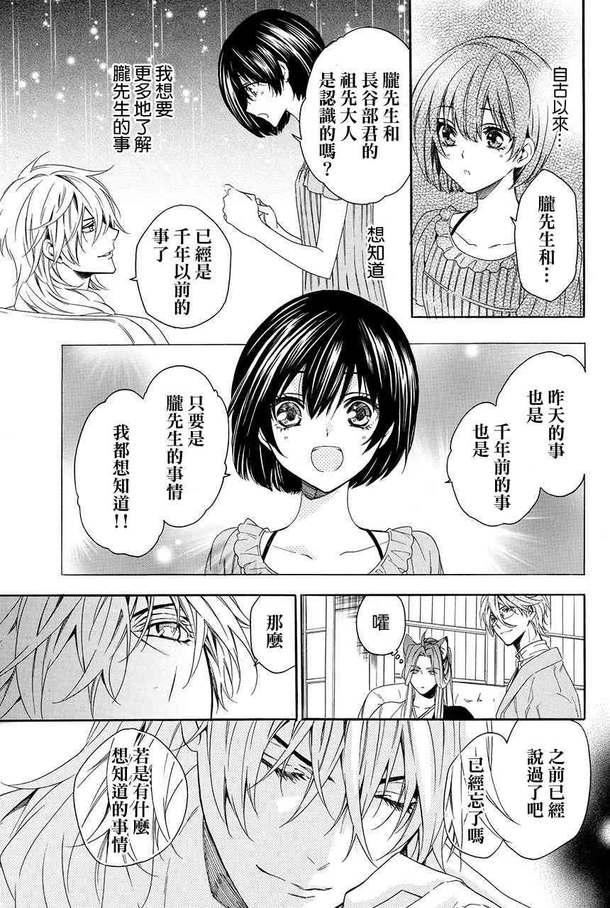 第3.1话16