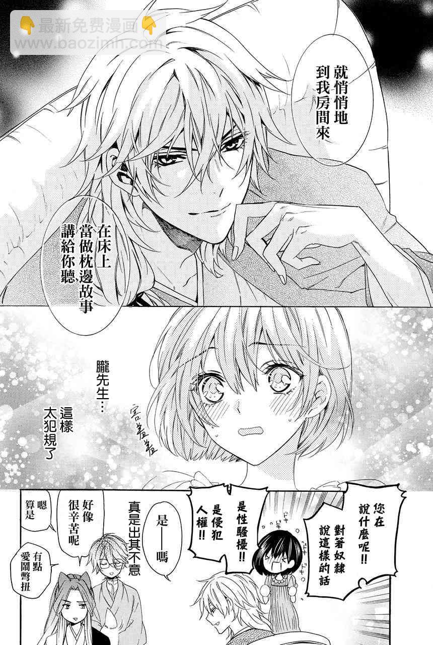第3.1话17