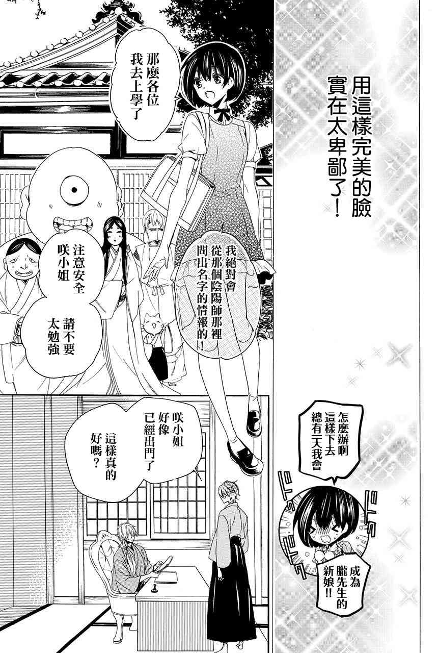 第3.1话18