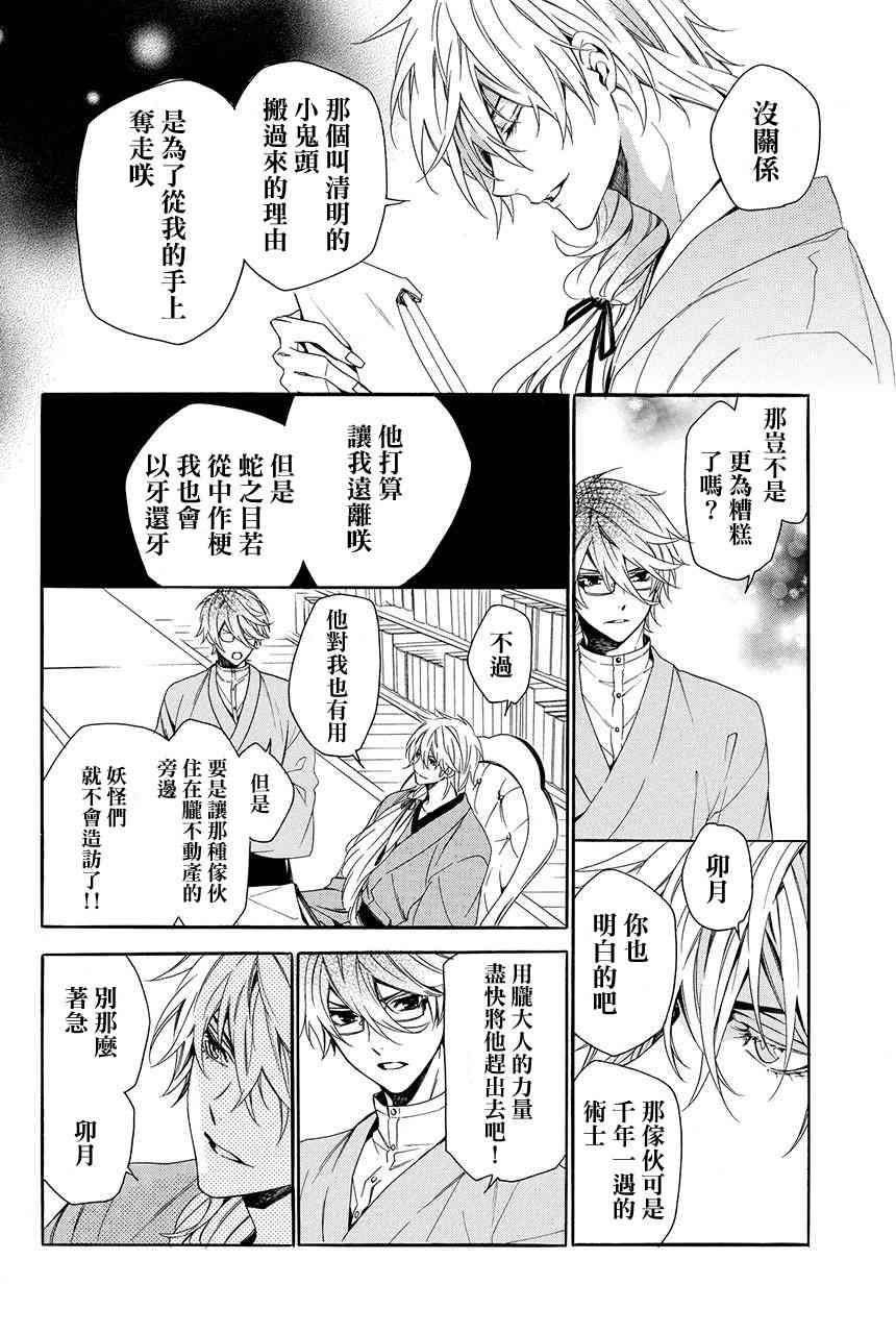 第3.1话19