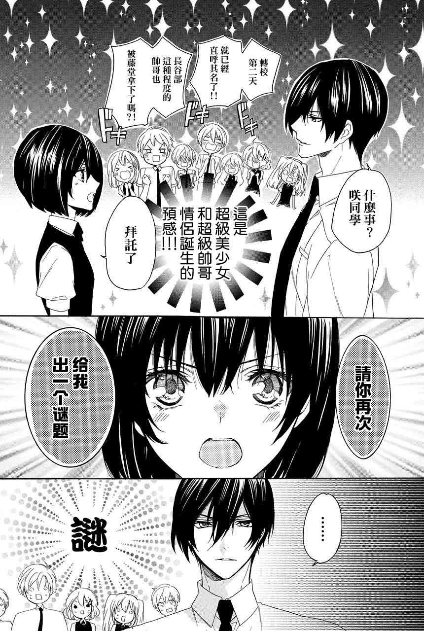 第3.1话23