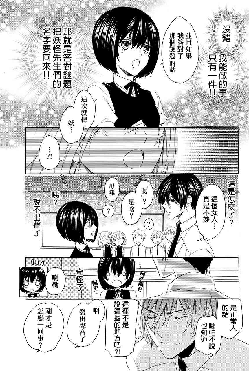 第3.1话24