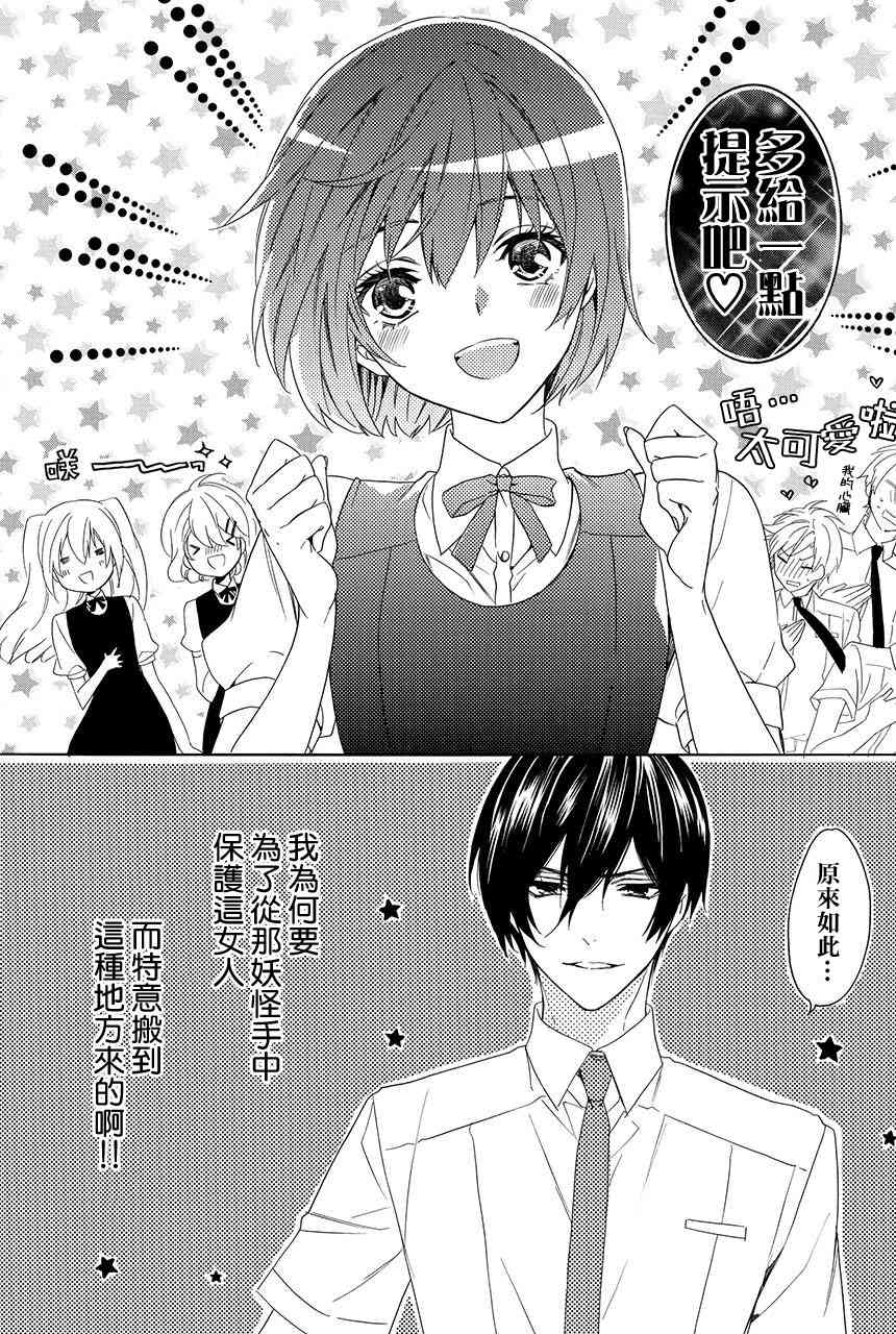 第3.1话26