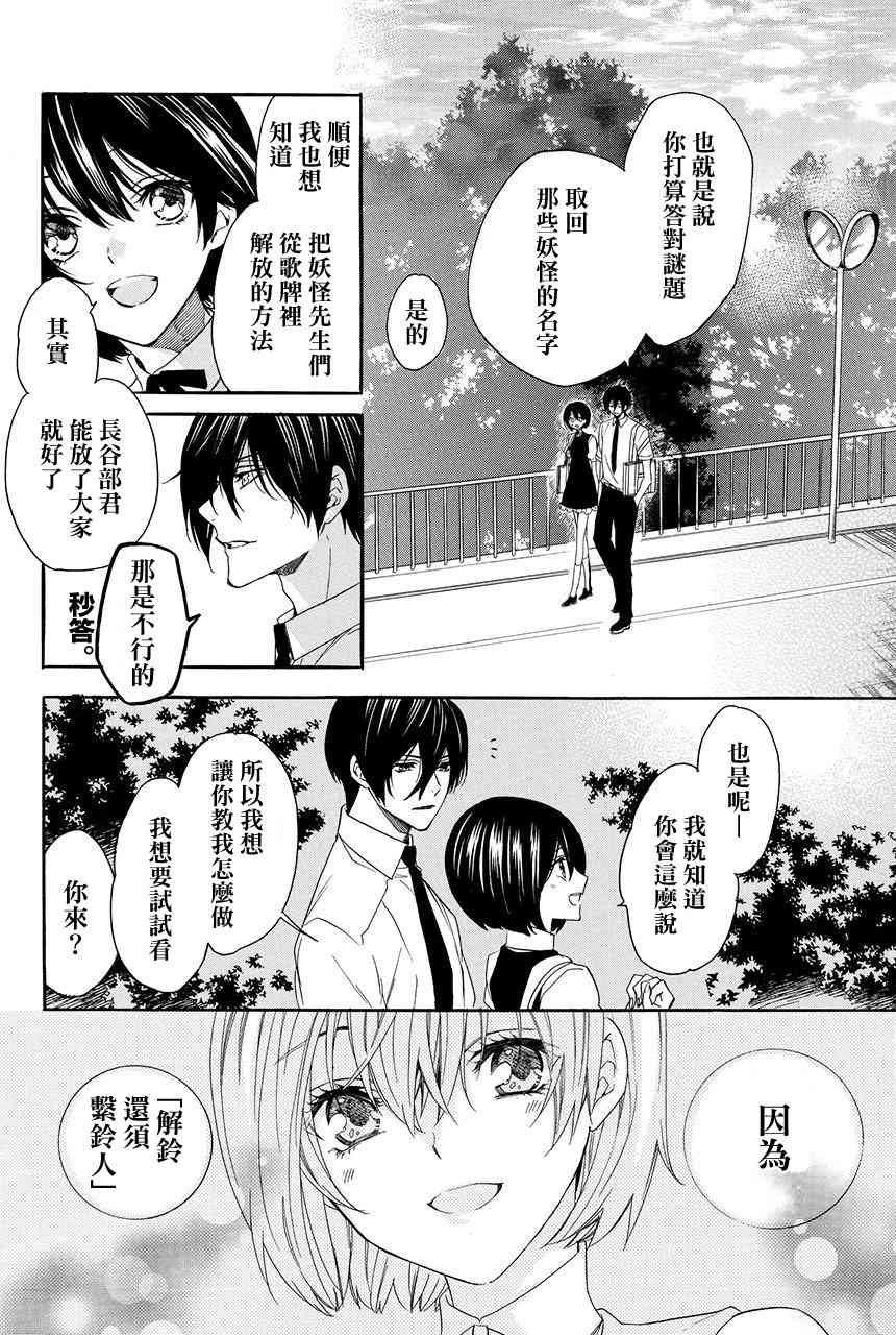 第3.1话27