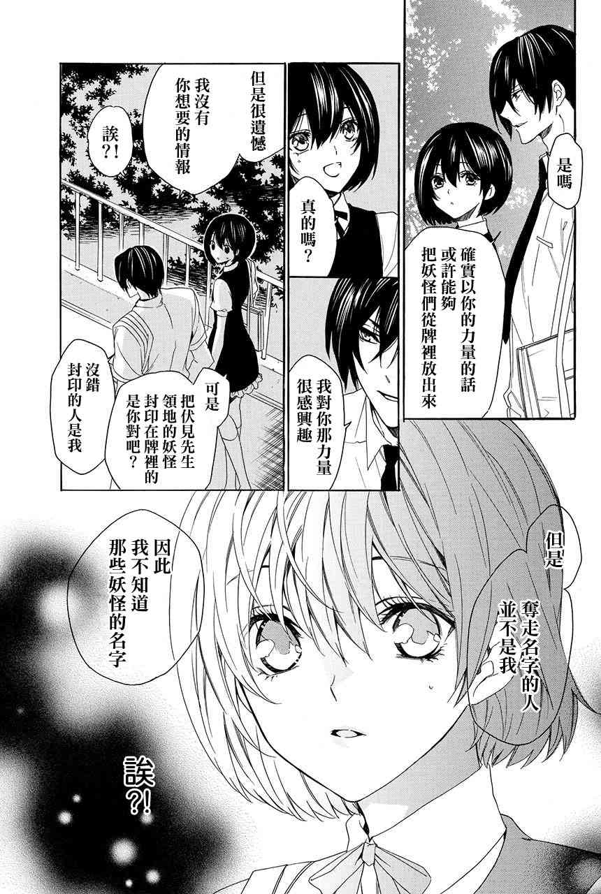 第3.1话28