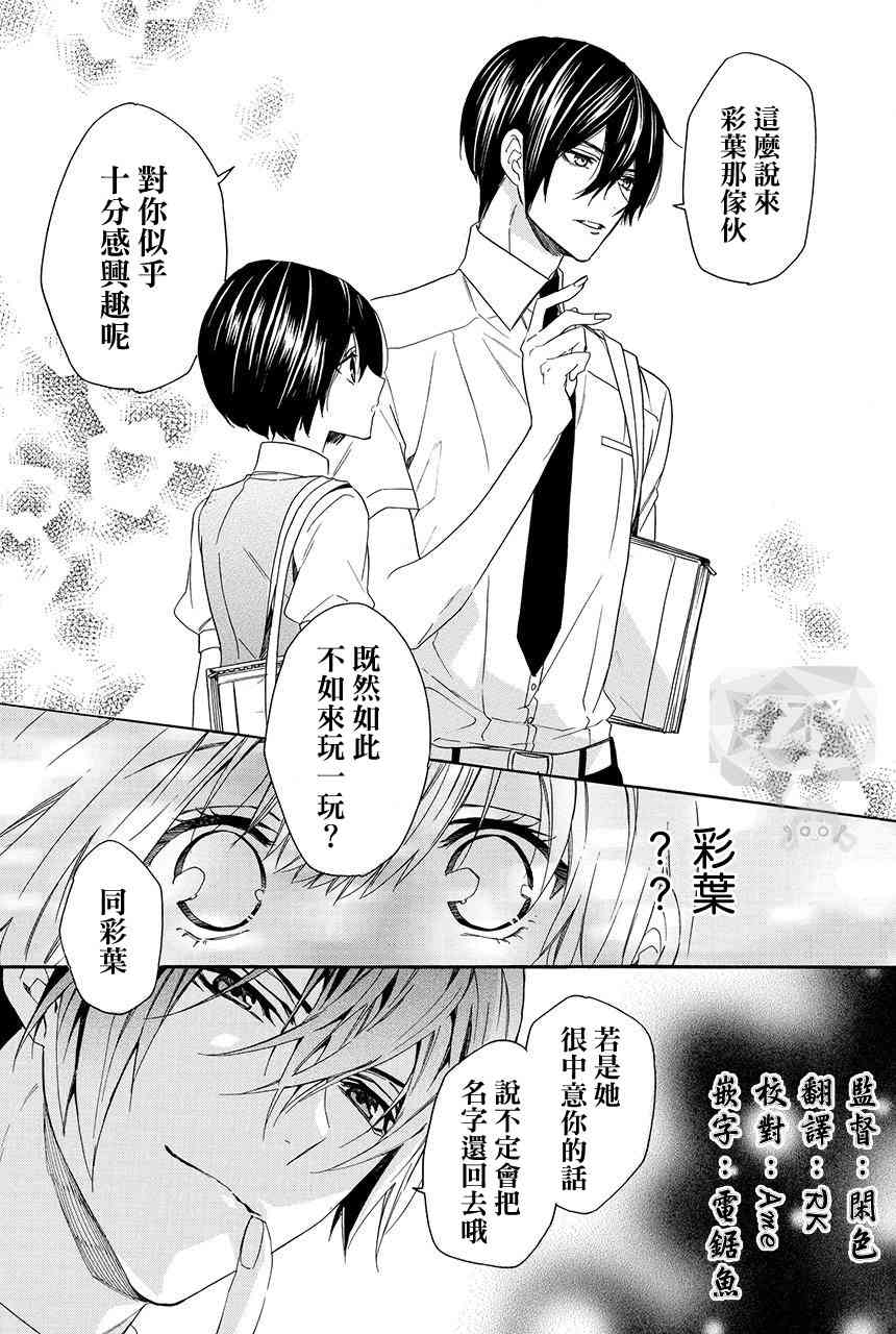 第3.1话29