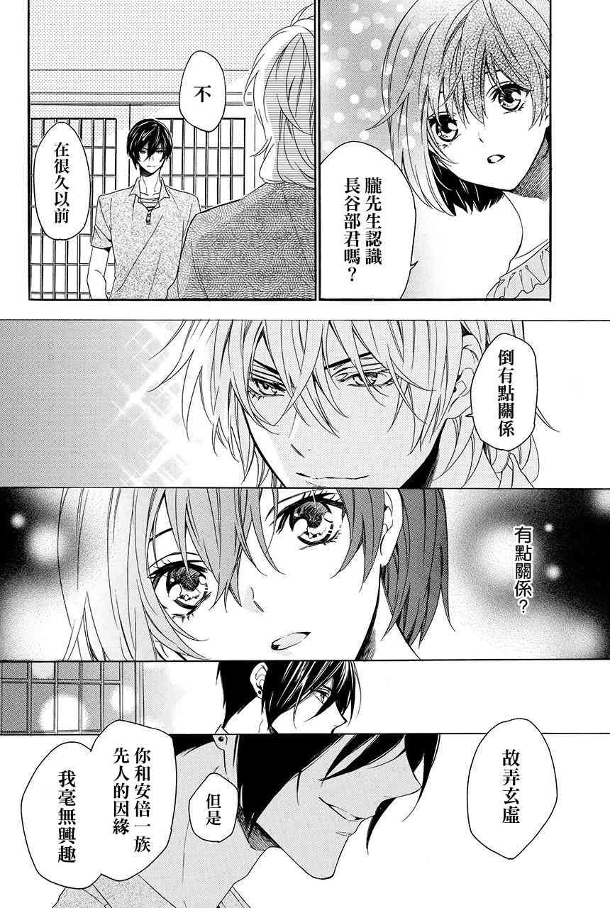 第3.1话3