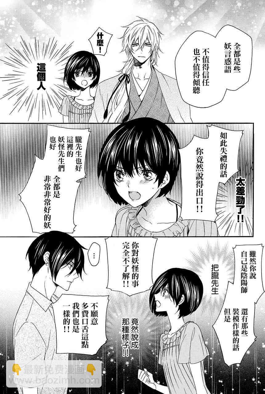 第3.1话4