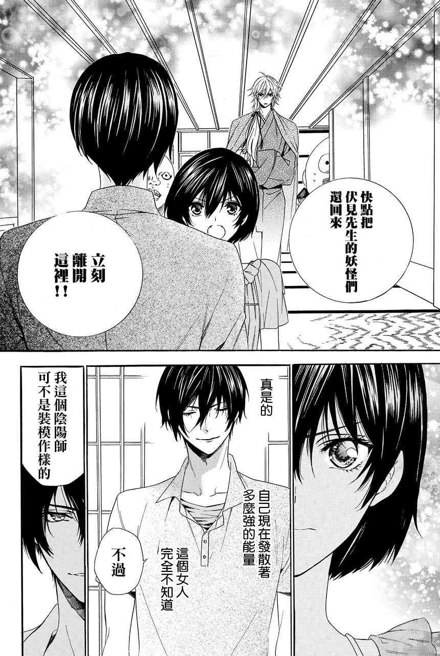 第3.1话5
