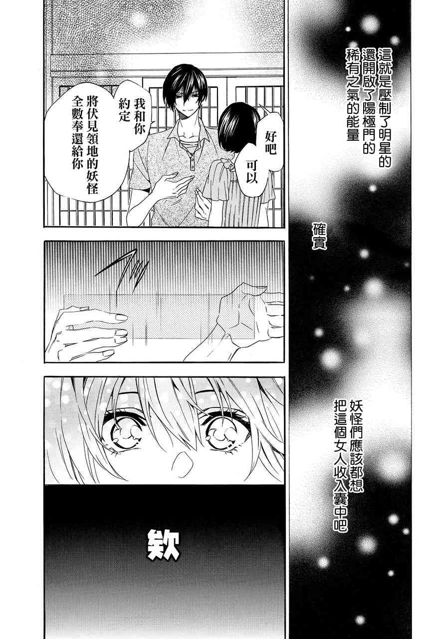 第3.1话6