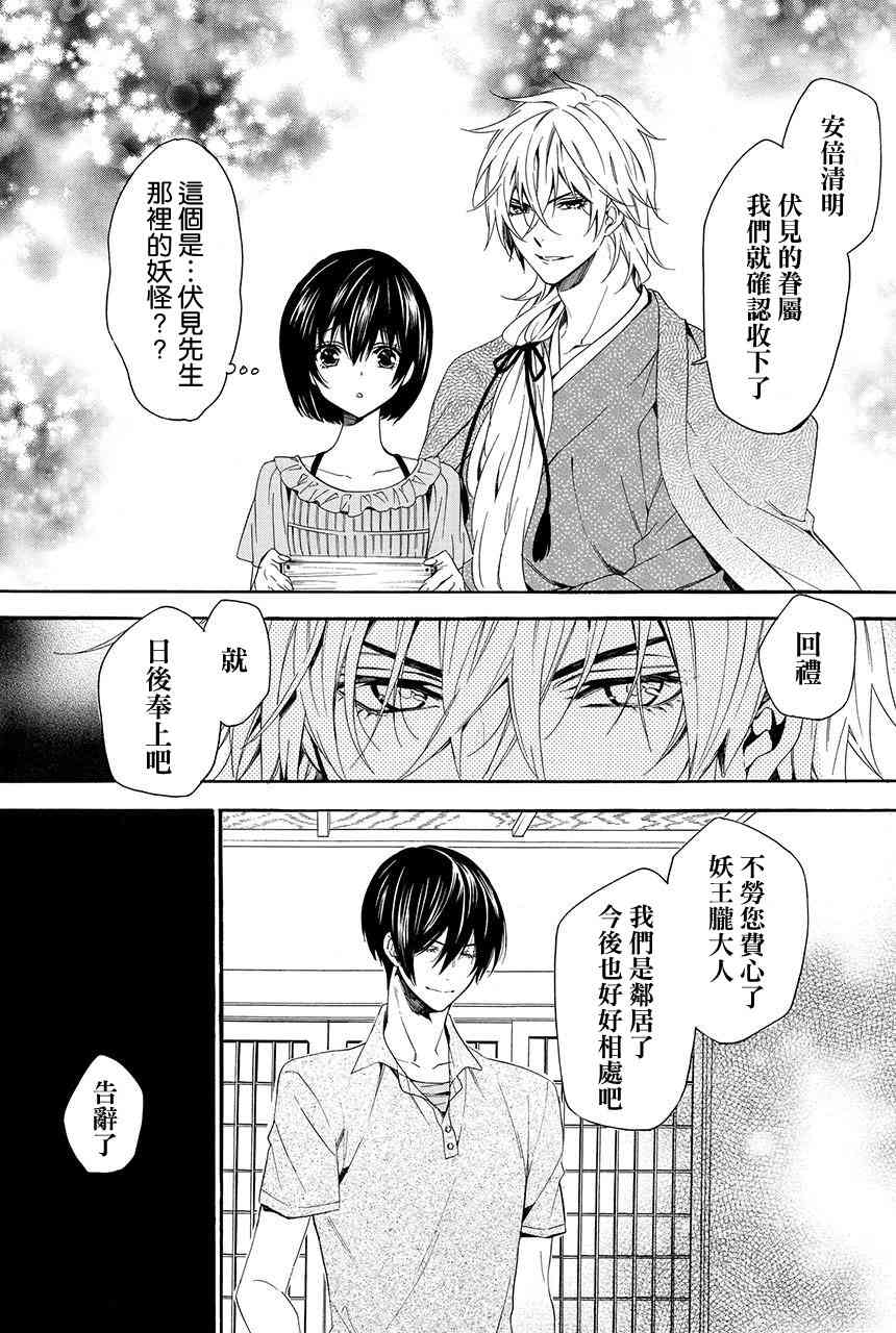 第3.1话8