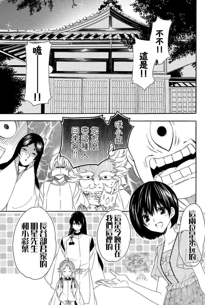 第3.2话0