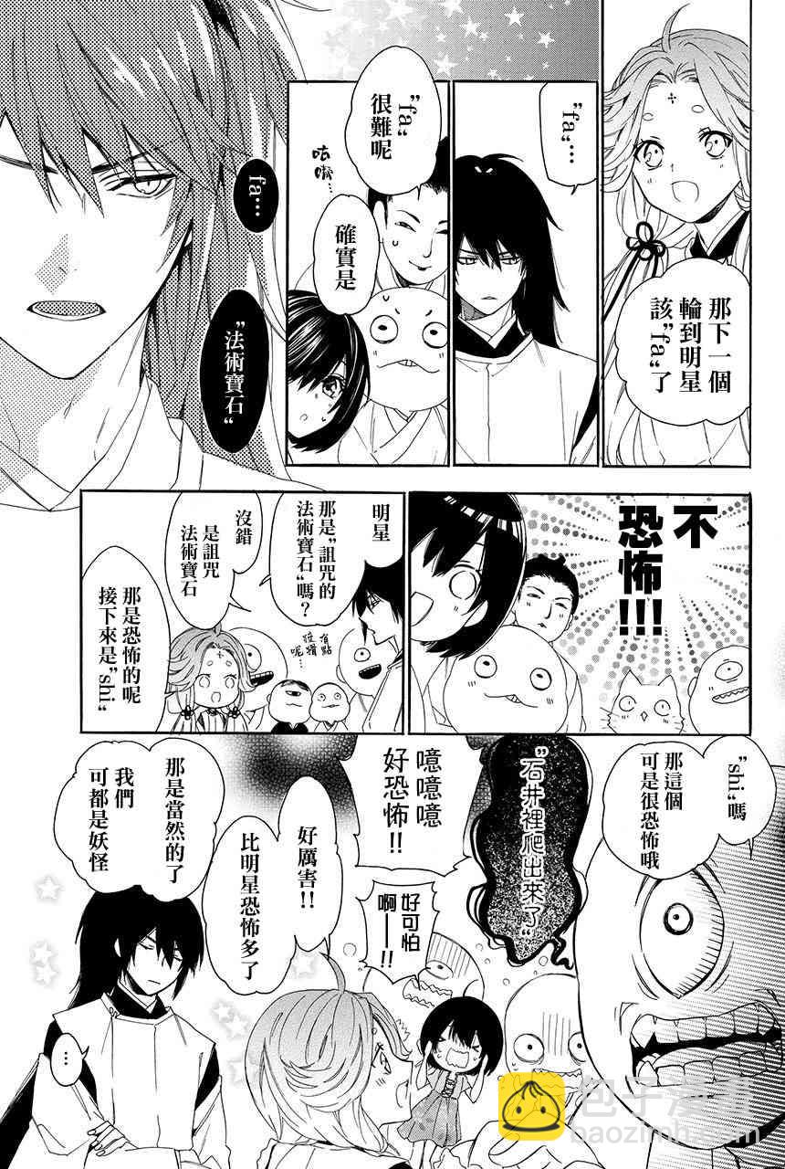 第3.2话10
