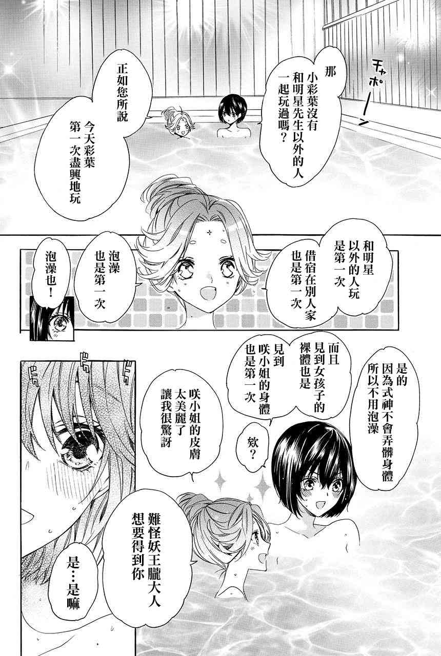 第3.2话13