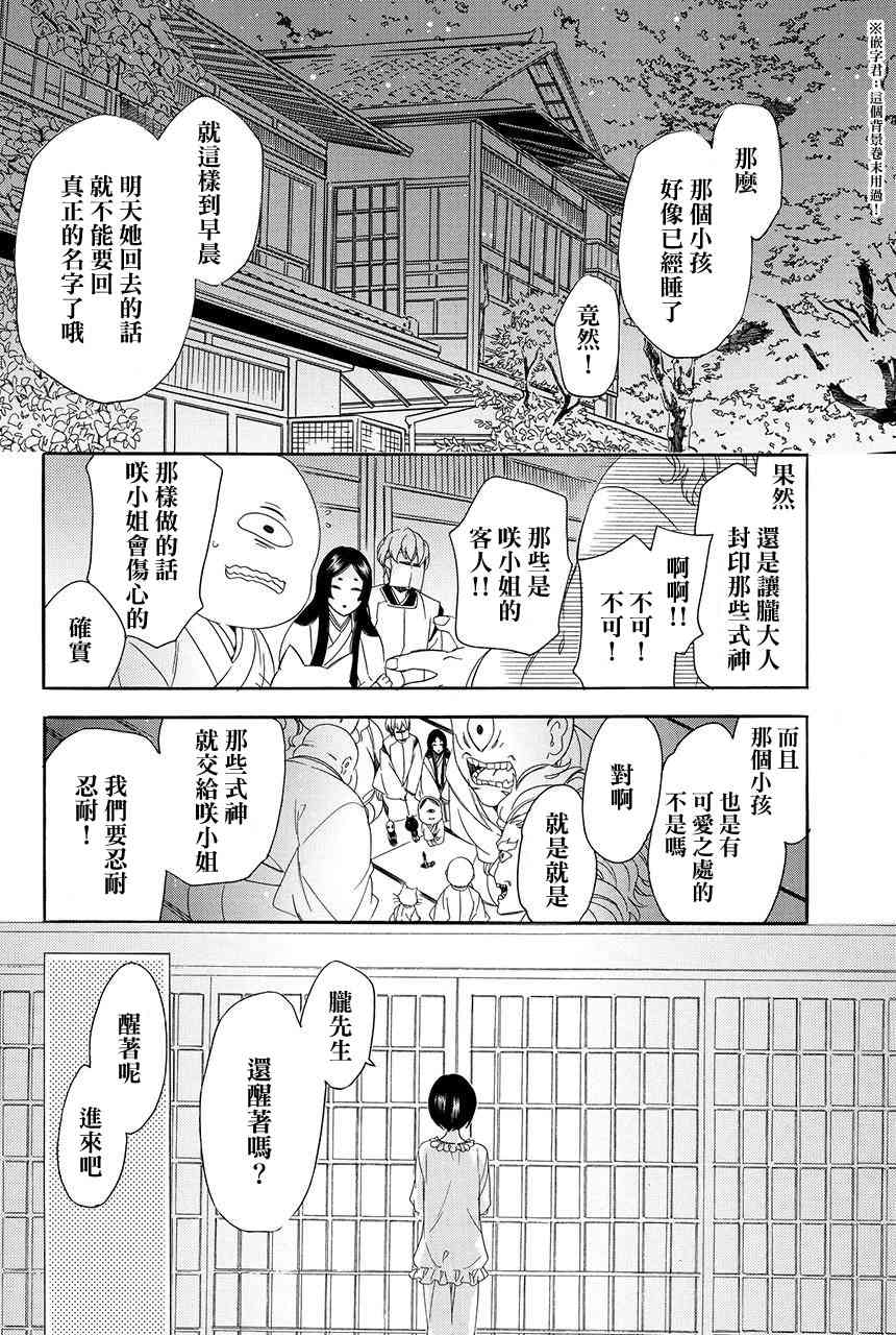 第3.2话15