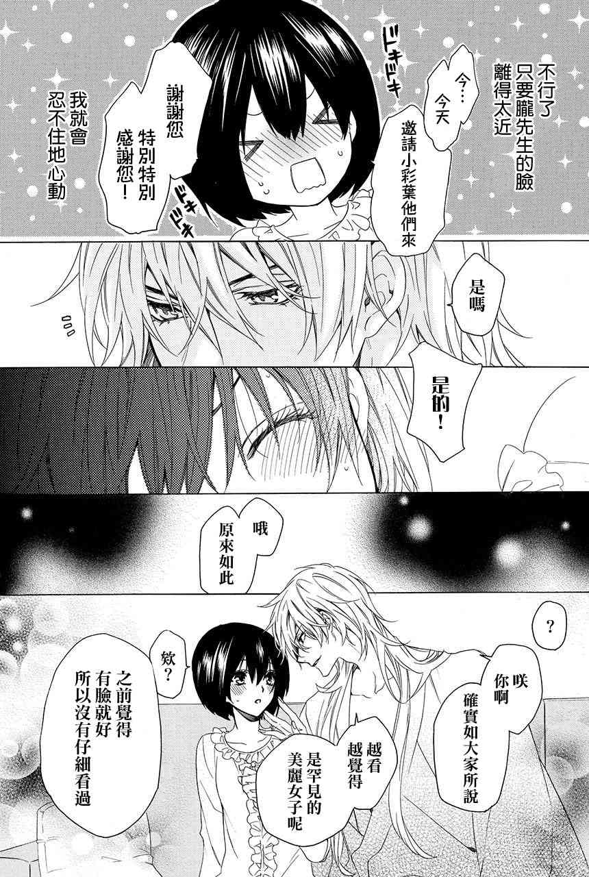 第3.2话18