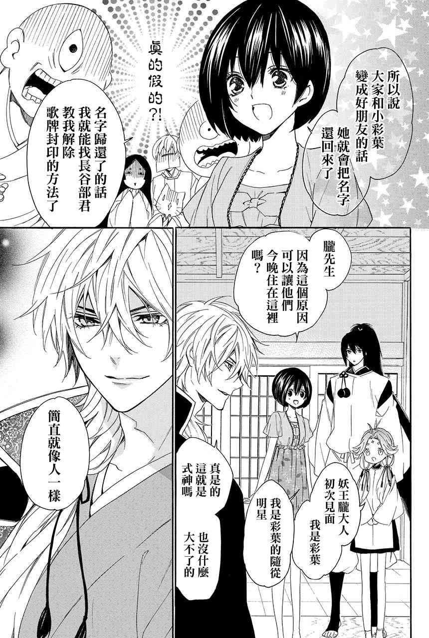 第3.2话2
