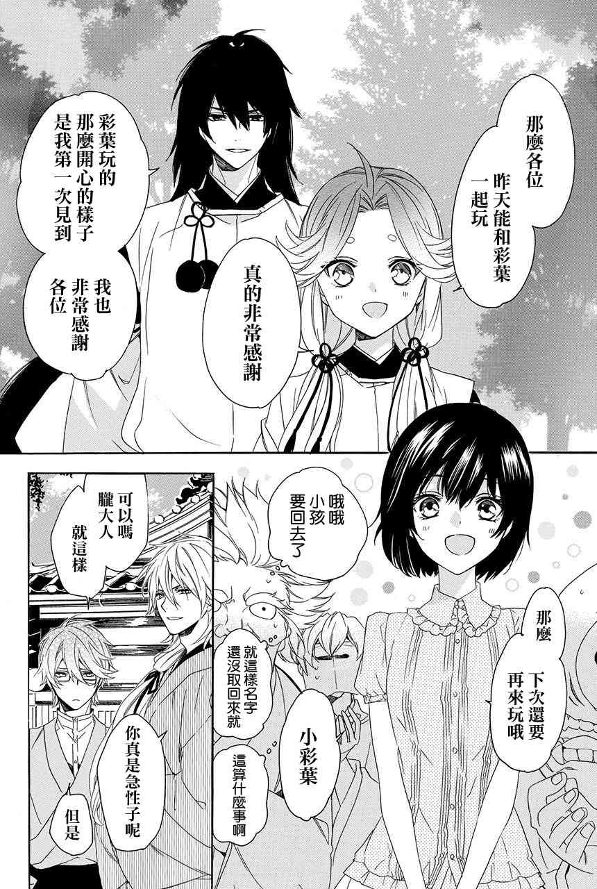 第3.2话25