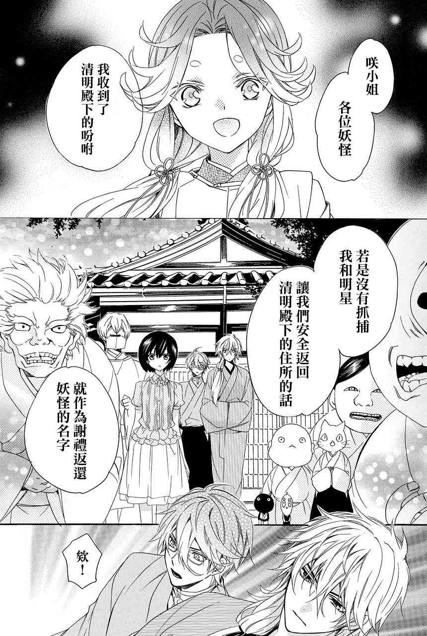 第3.2话28