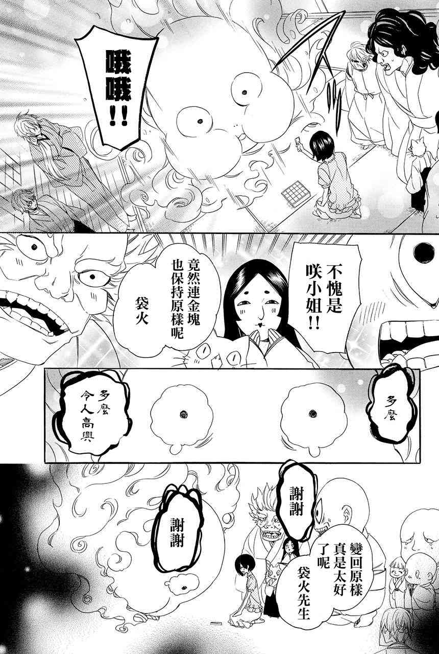 第3.2话32
