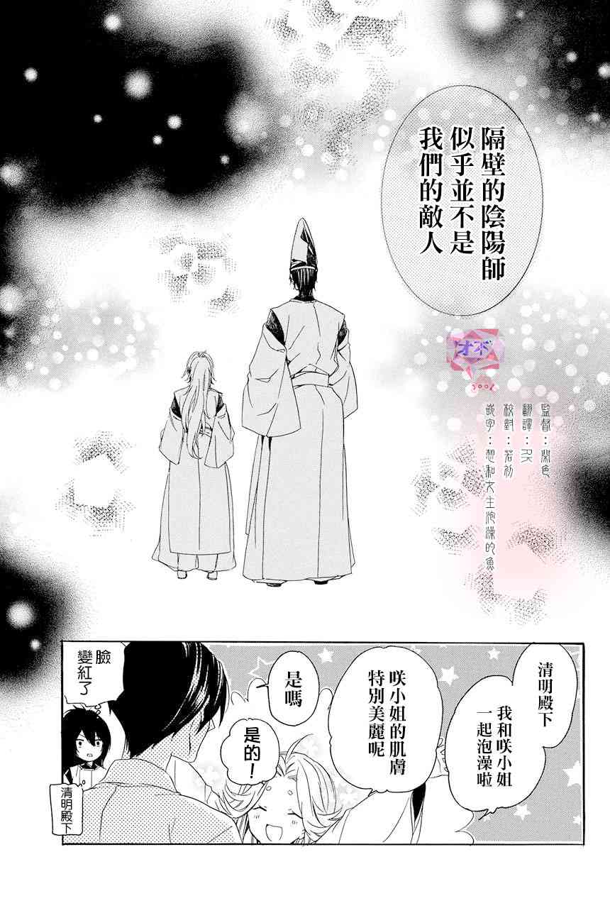 第3.2话34