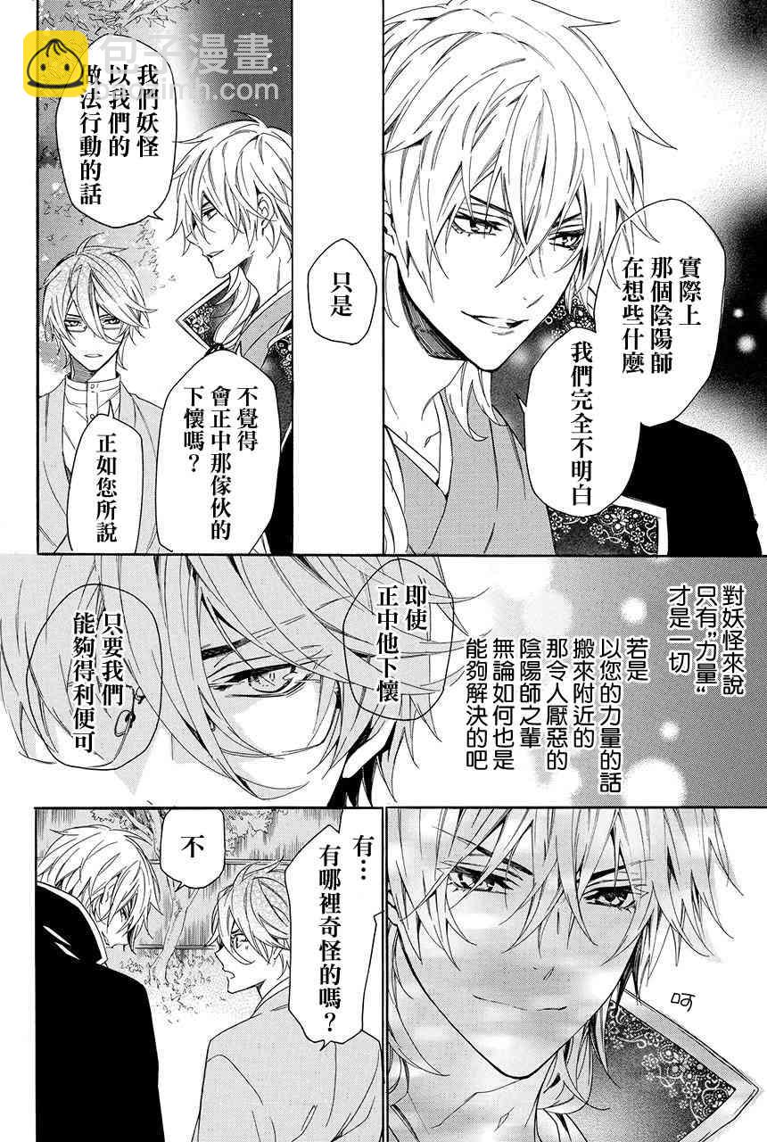 第3.2话7