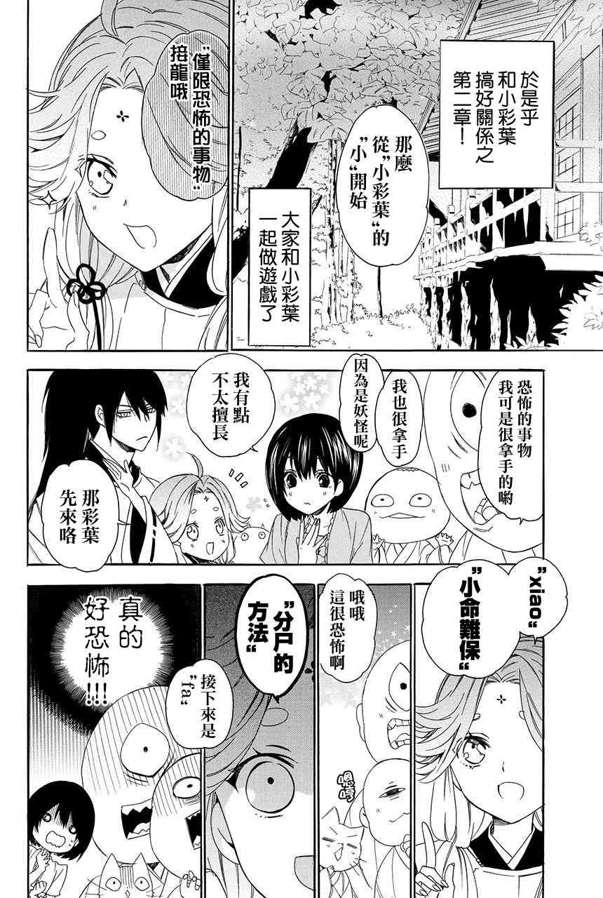 第3.2话9