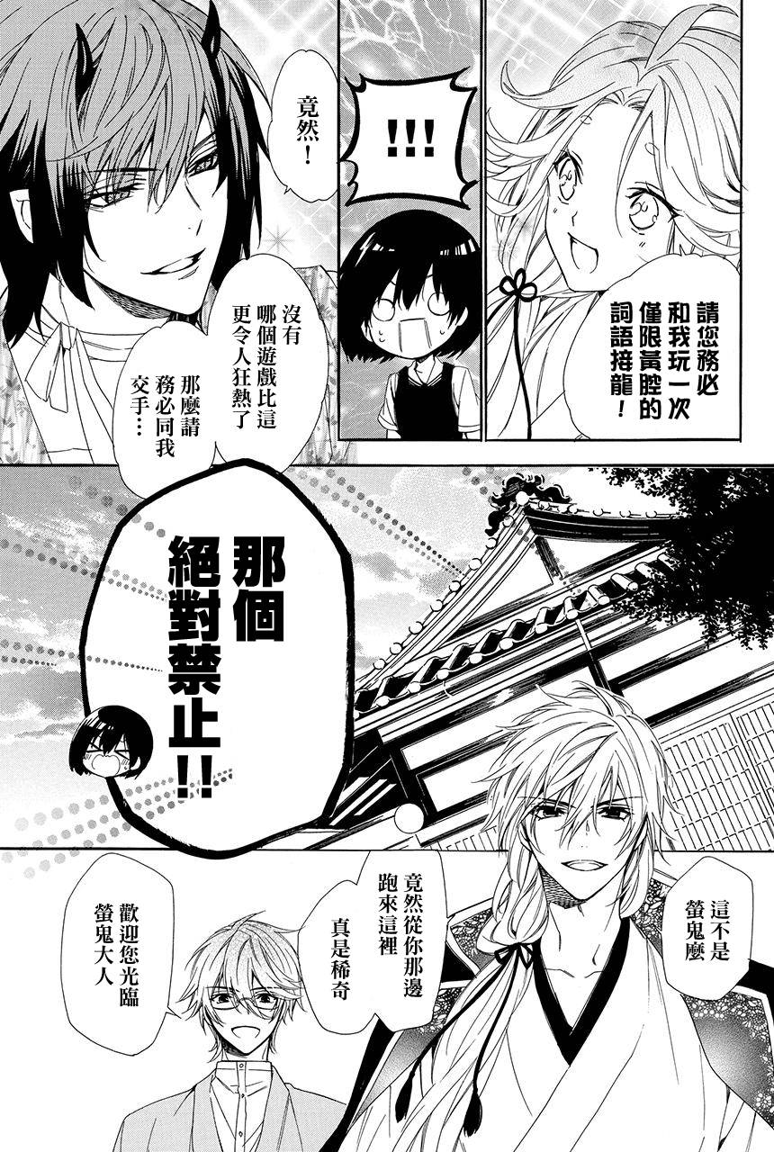 第4.1话10