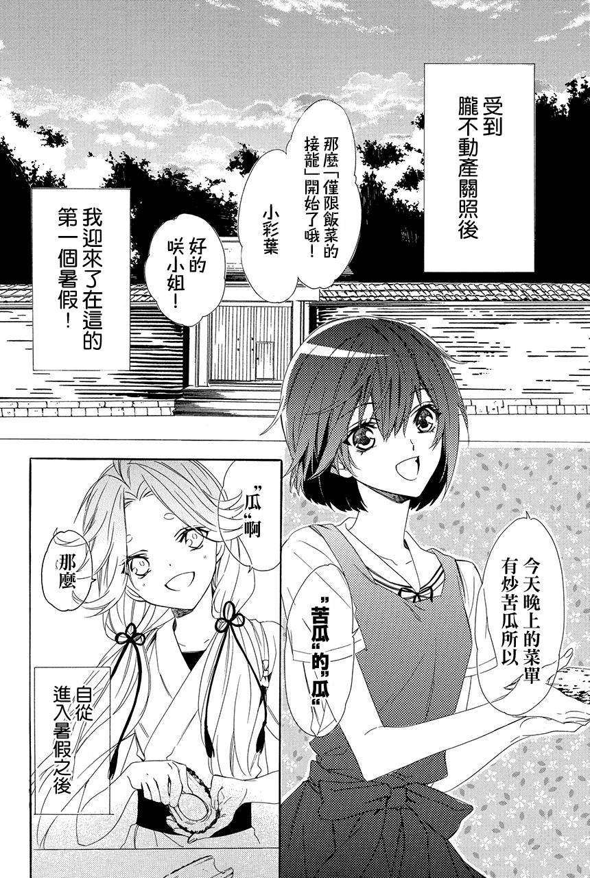 第4.1话3