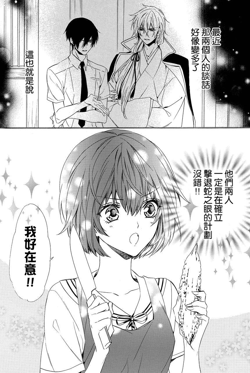 第4.1话5