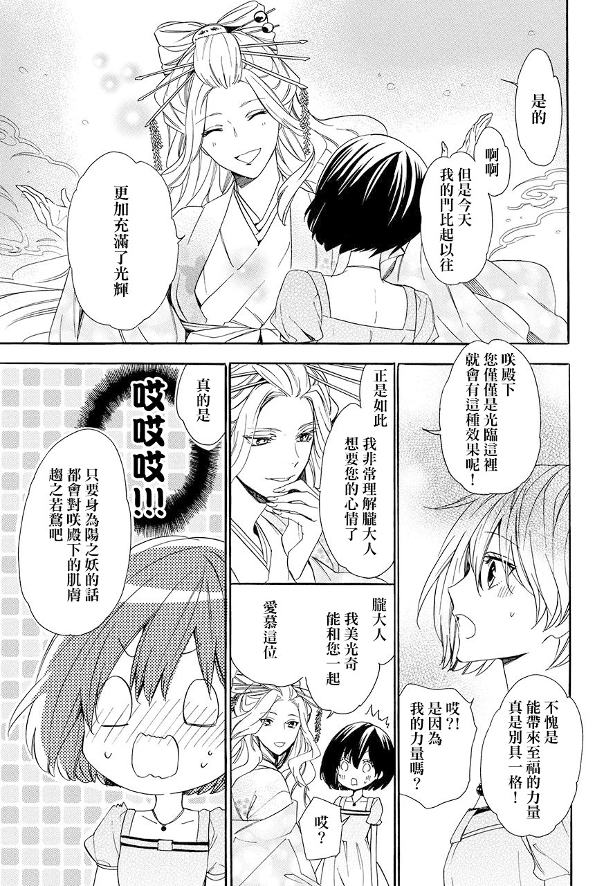 第5.4话1