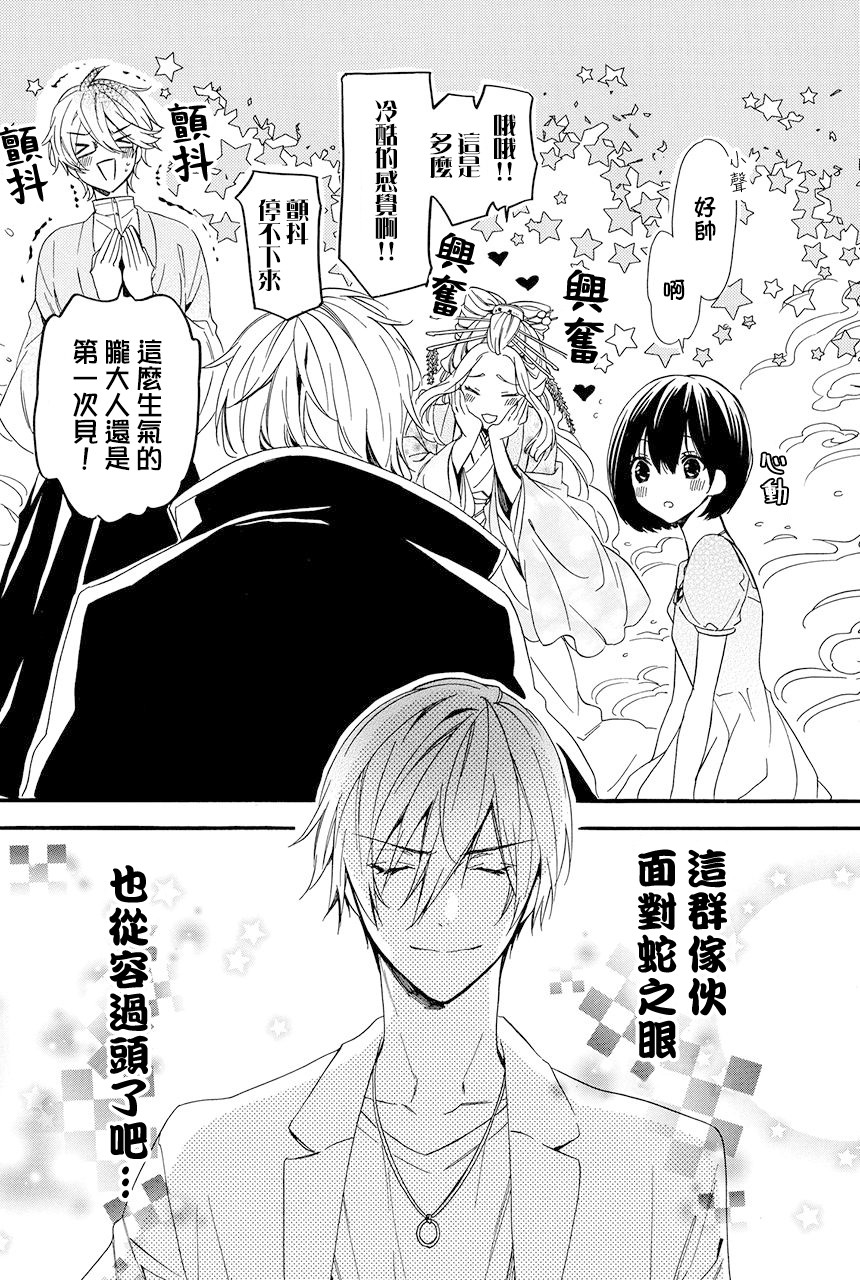 第5.4话11
