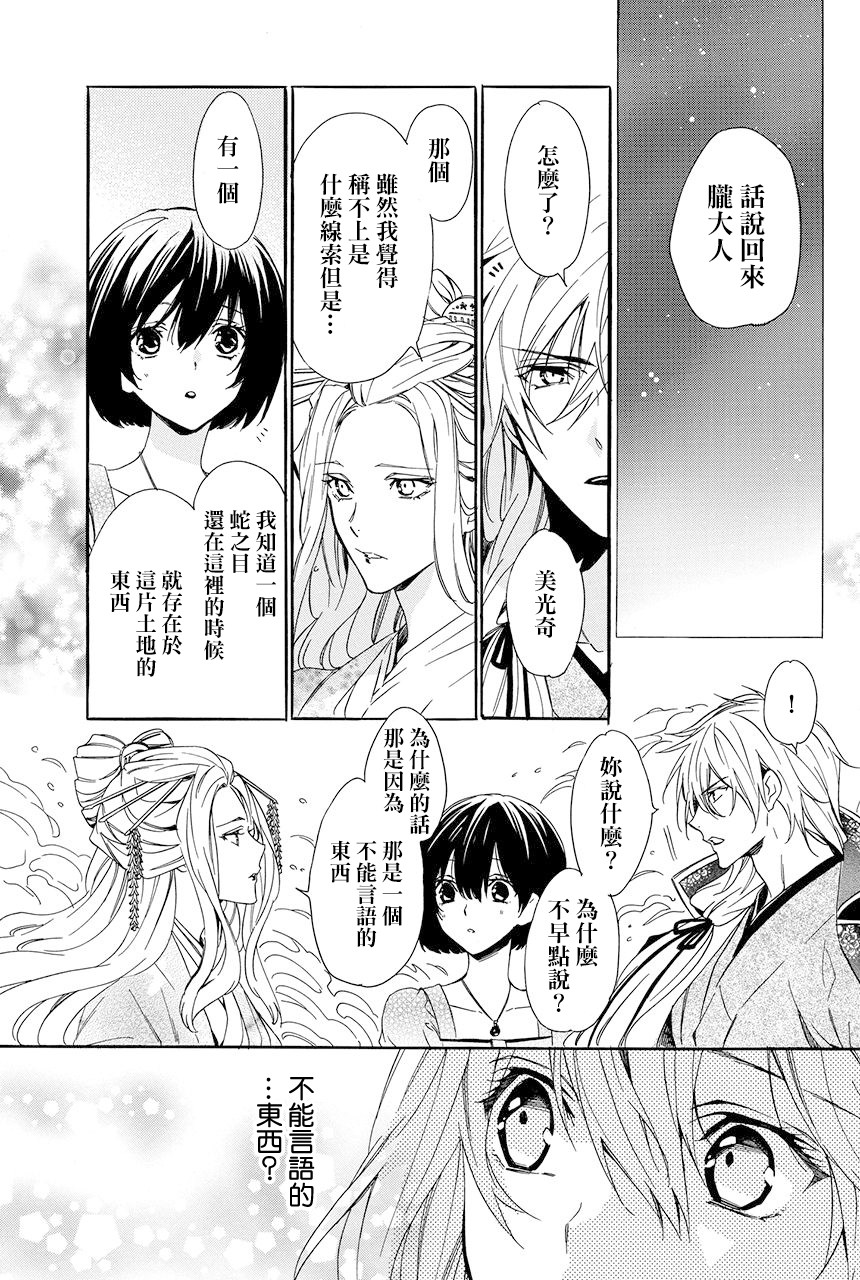 第5.4话12