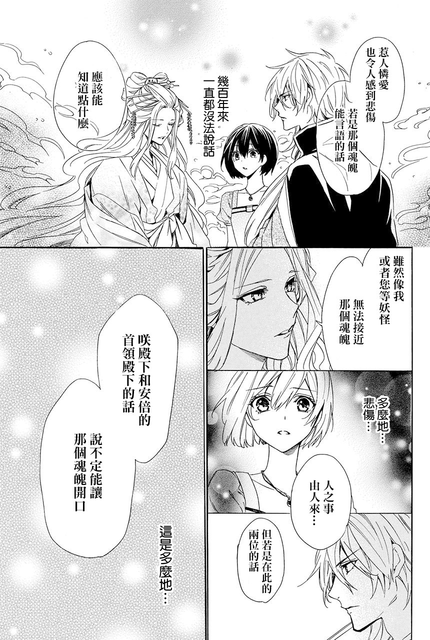第5.4话14