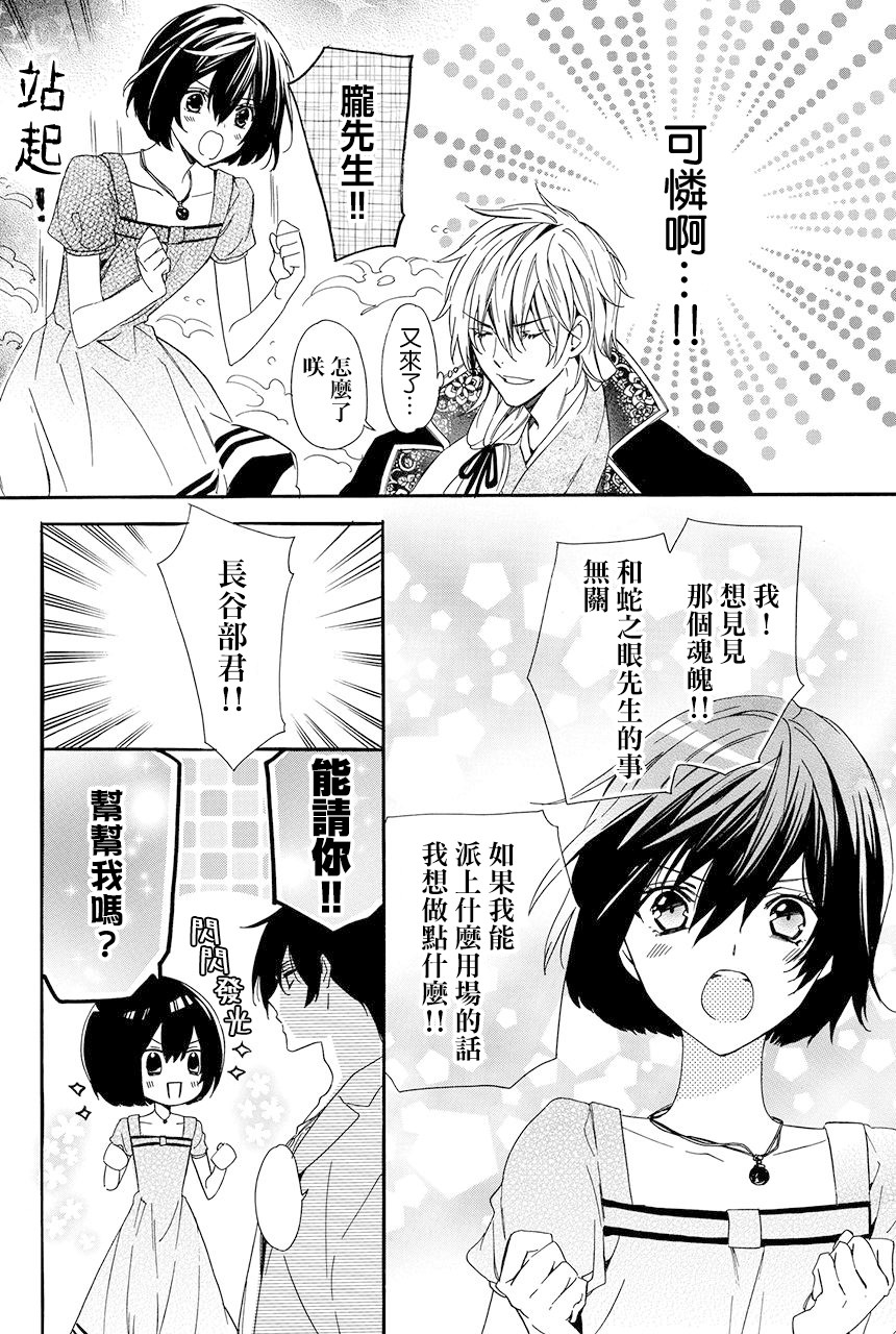 第5.4话15
