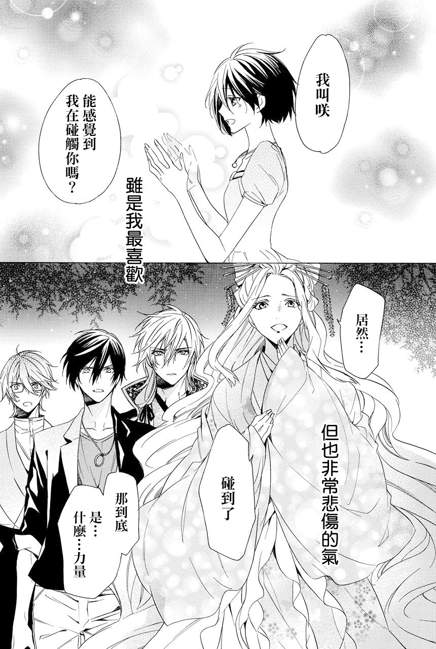 第5.4话21