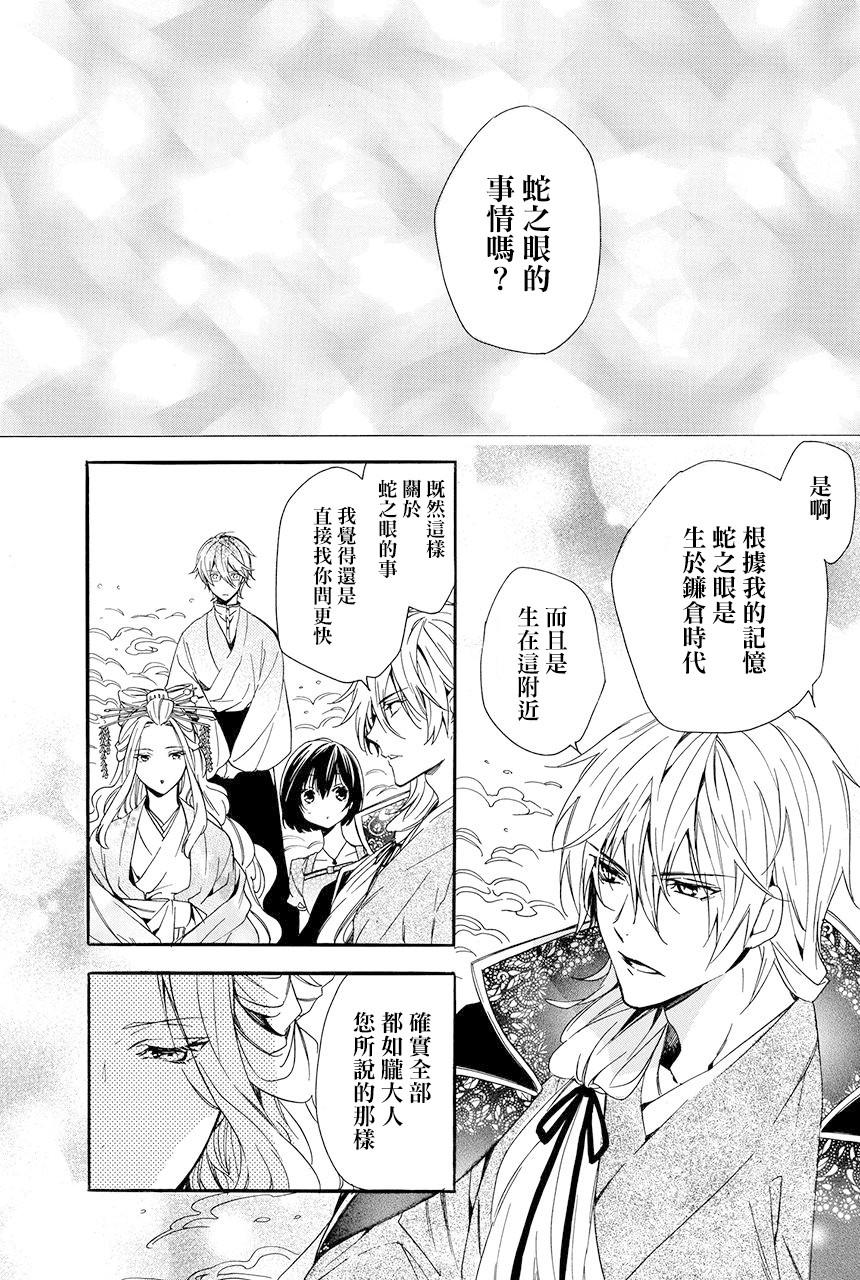 第5.4话3