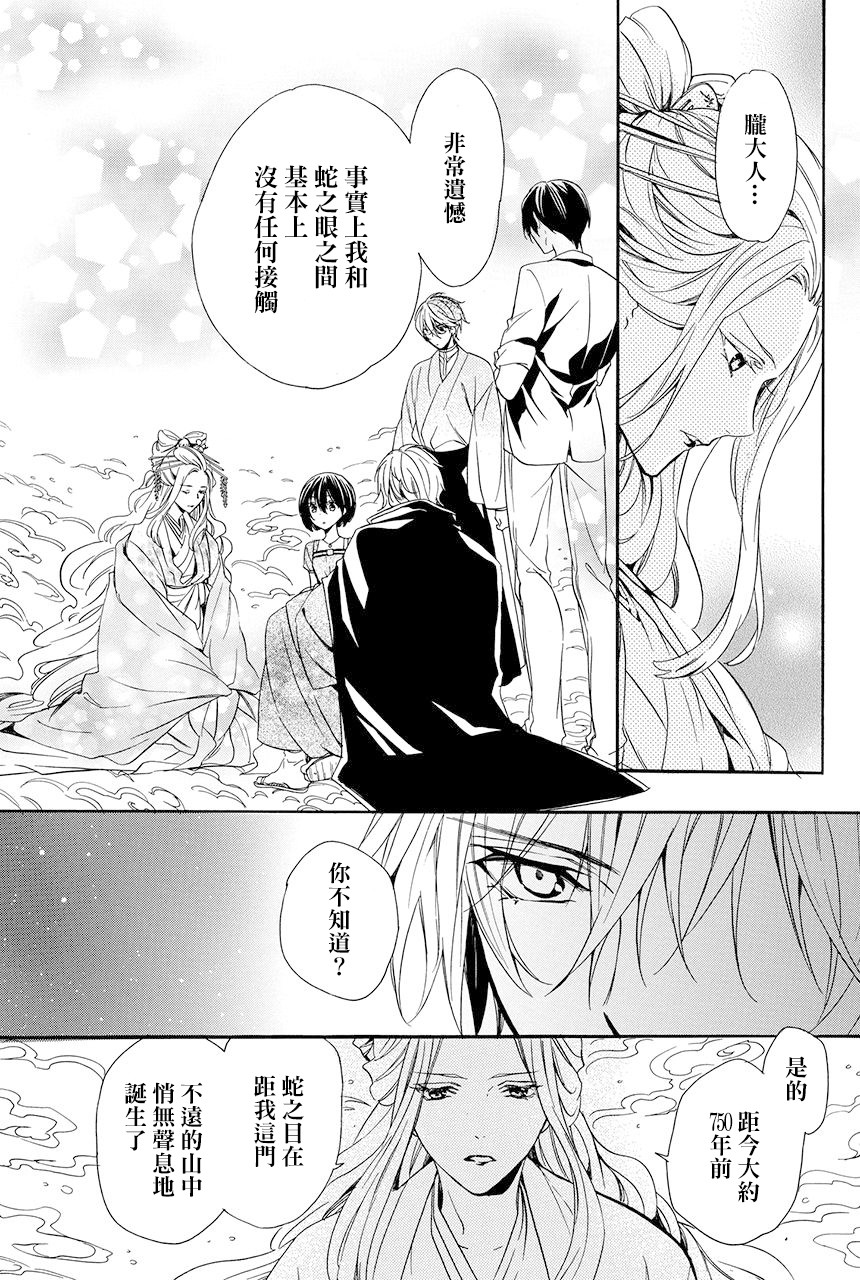 第5.4话5