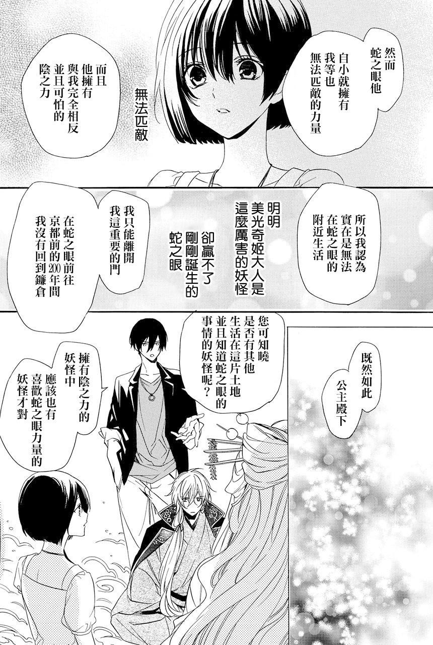 第5.4话6