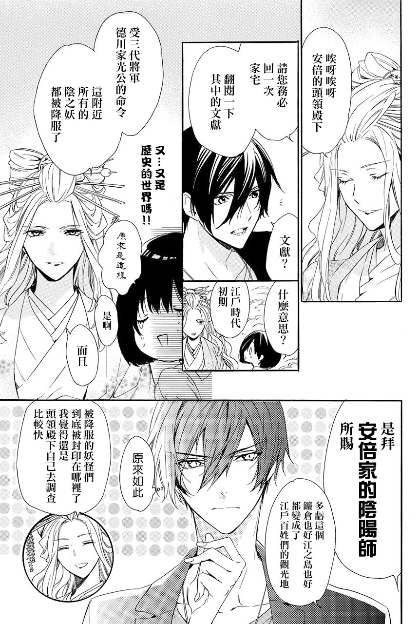 第5.4话7