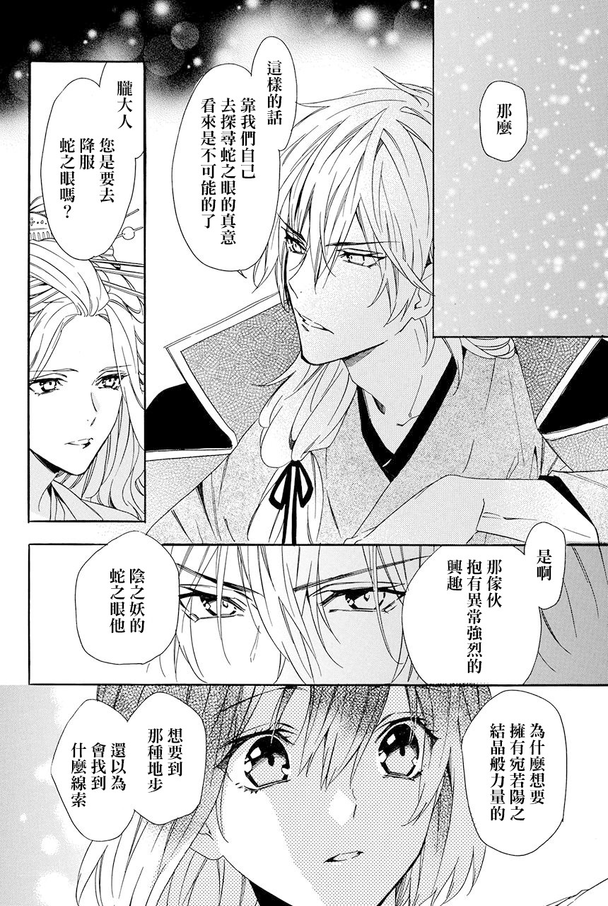 第5.4话8