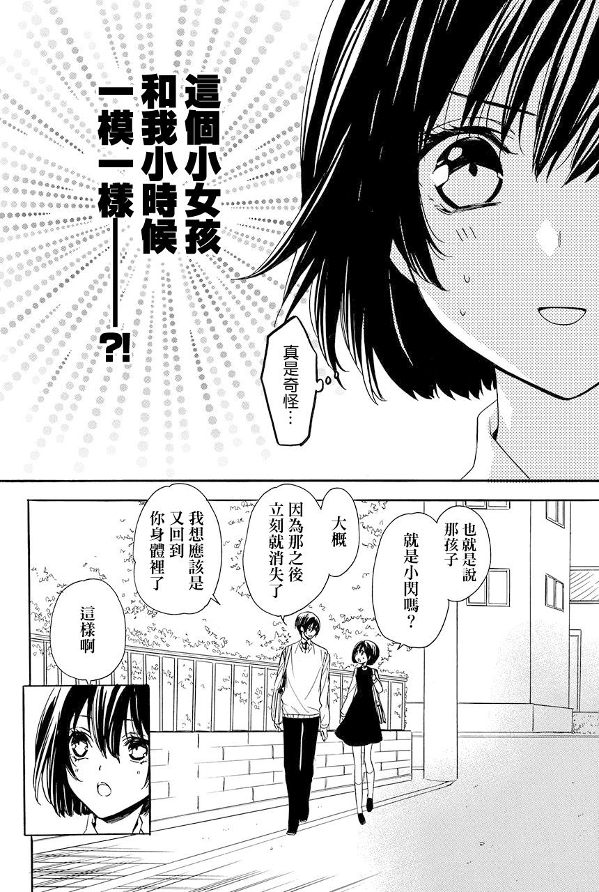 第6.1话25