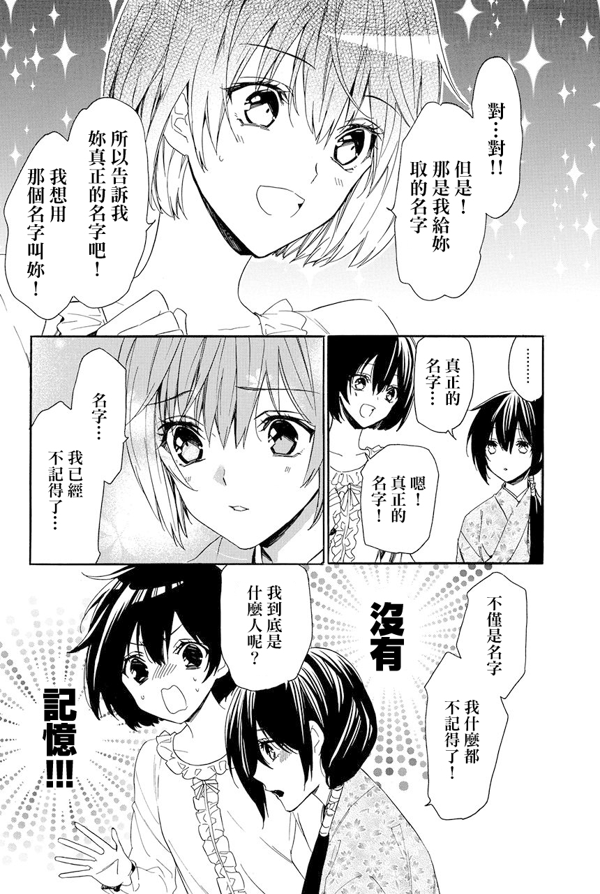 第6.2话19