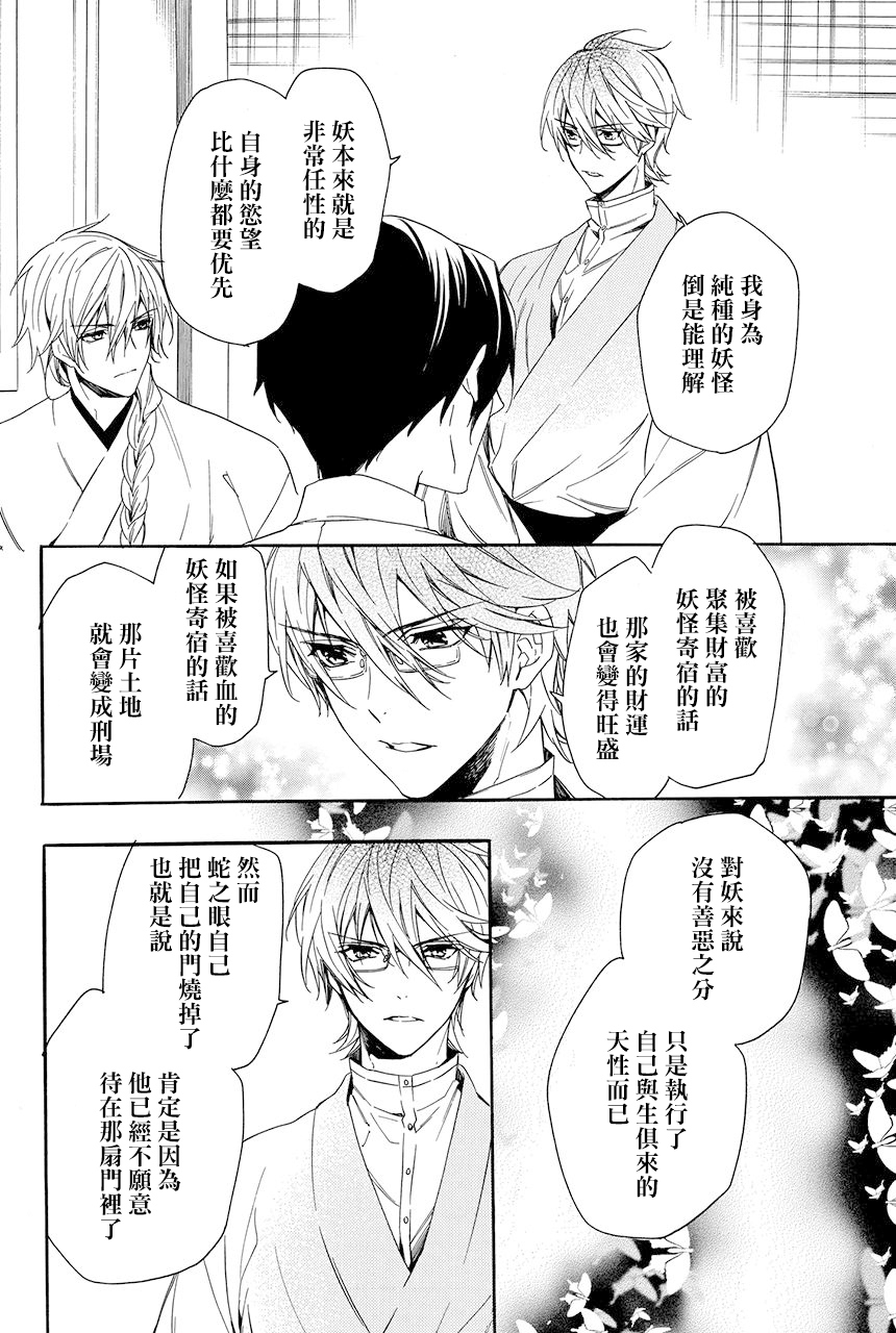 第6.2话5