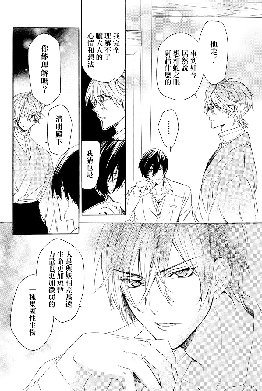 第6.3话14