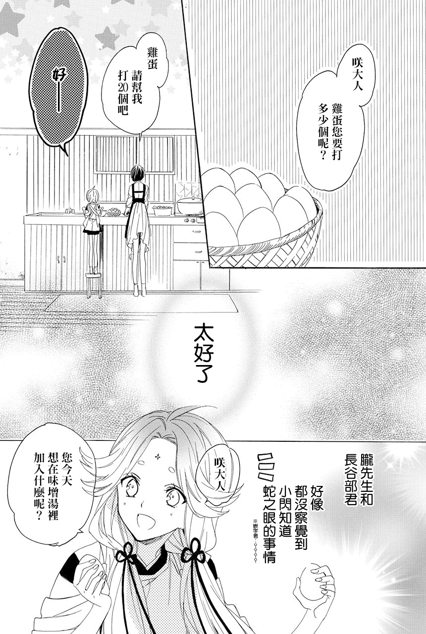 第6.3话16