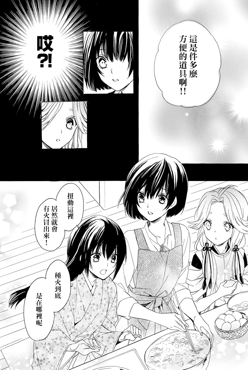 第6.3话19