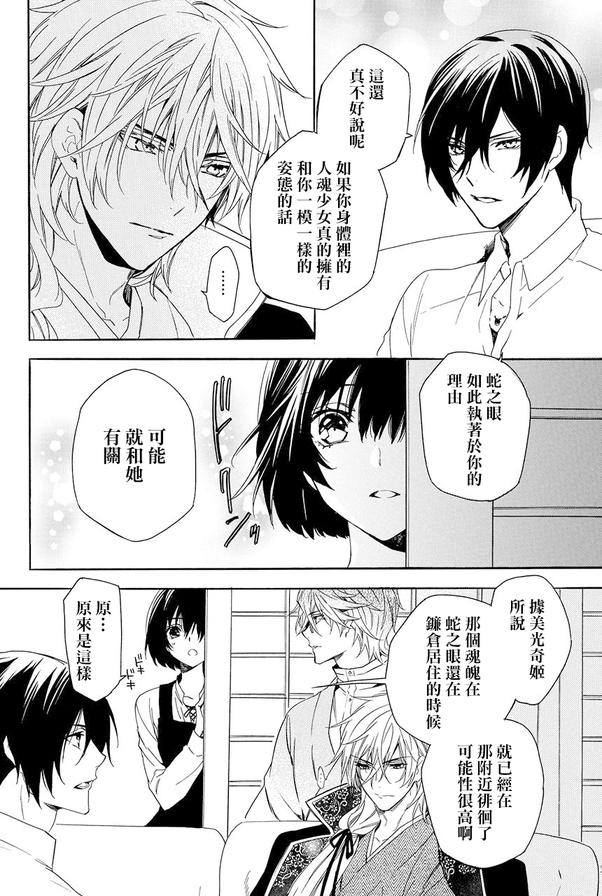 第6.3话2