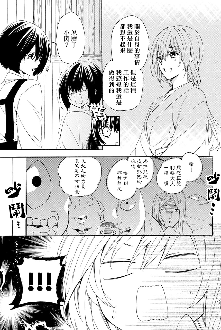 第6.3话23