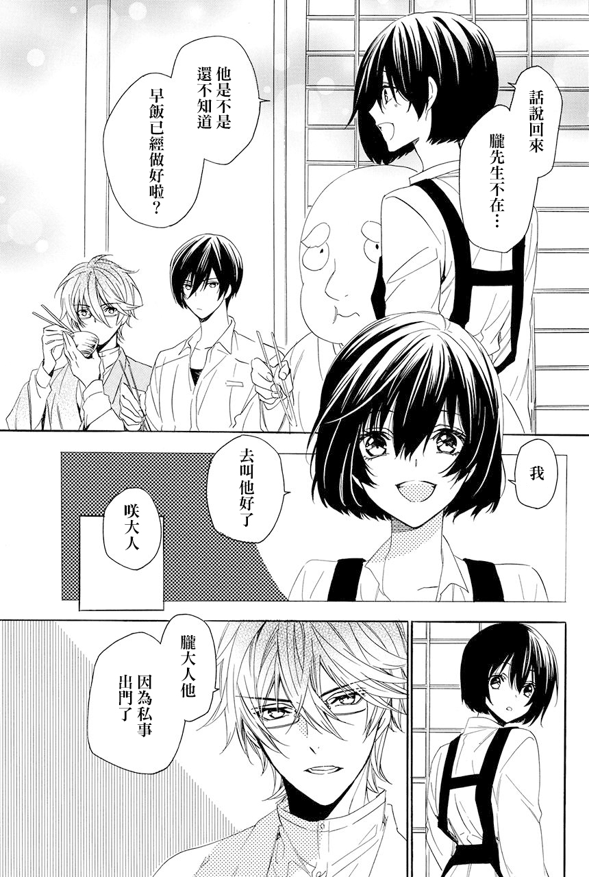 第6.3话25